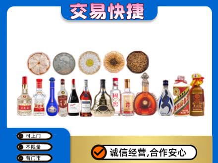 崇左宁明县名酒回收礼品.jpg