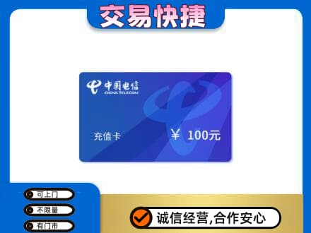 崇左宁明县高价回收电信卡