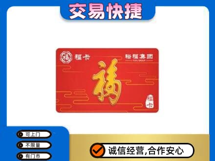 崇左宁明县高价回收富裕集团卡