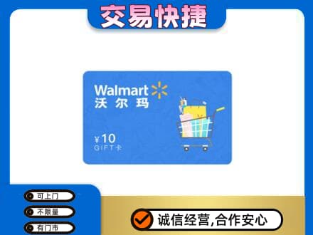 崇左宁明县回收沃尔玛卡