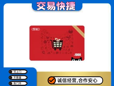 崇左宁明县回收享淘卡