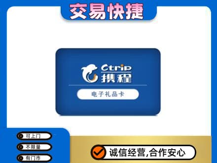 崇左宁明县回收携程卡
