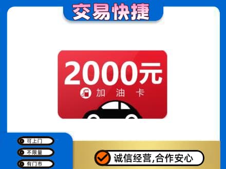 崇左宁明县回收加油卡