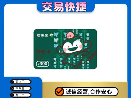 崇左宁明县回收百果园卡