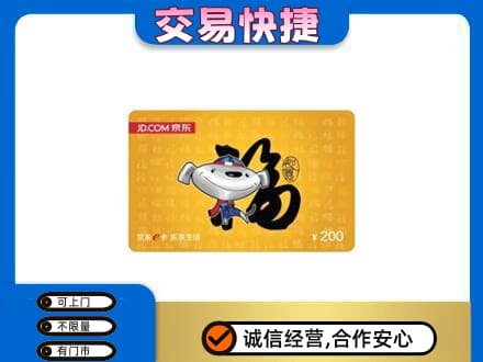 崇左宁明县回收京东E卡