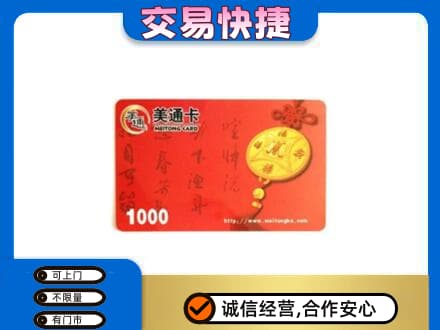 崇左宁明县回收美通卡