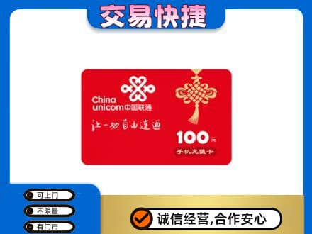 崇左宁明县回收联通卡