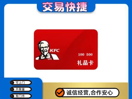 崇左宁明县回收肯德基卡