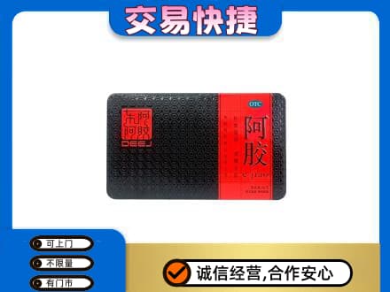 崇左宁明县高价回收阿胶