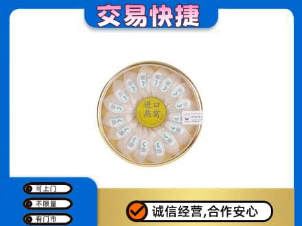 崇左宁明县高价回收进口燕窝