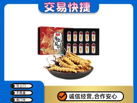 崇左宁明县高价回收冬虫夏草