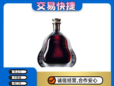崇左宁明县回收轩尼诗李察