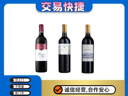 崇左宁明县回收拉菲红酒