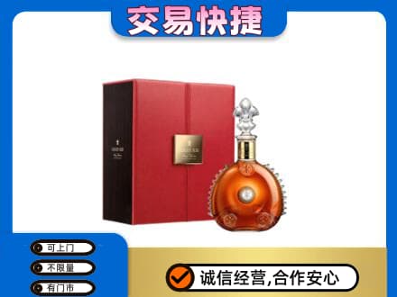 崇左宁明县回收路易十三