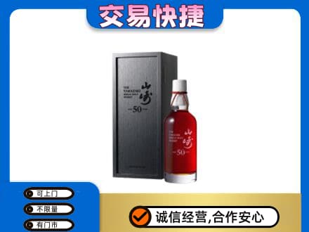 崇左宁明县回收山崎