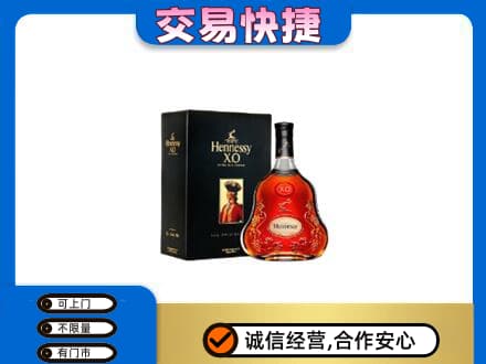 崇左宁明县回收轩尼诗