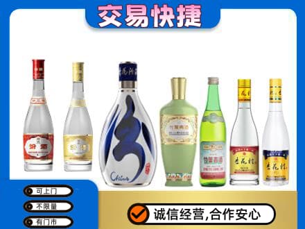 崇左宁明县回收汾酒