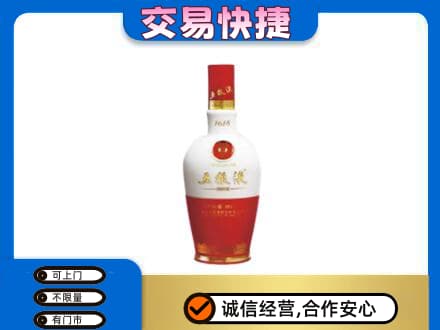 崇左宁明县回收五粮液1618