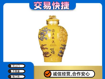 崇左宁明县回收五粮液九龙坛