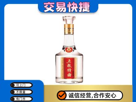 崇左宁明县回收五粮特曲