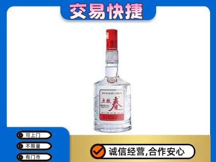 崇左宁明县回收五粮春