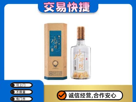 崇左宁明县回收水井坊
