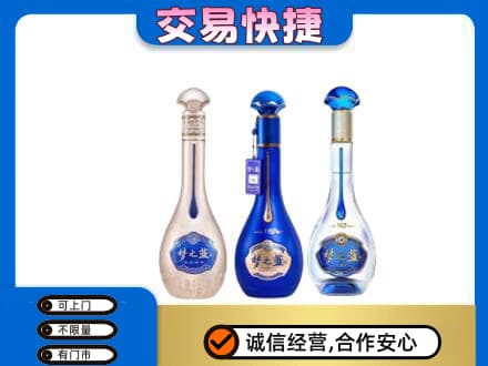 崇左宁明县回收梦之蓝