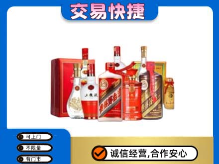 崇左宁明县回收酒水