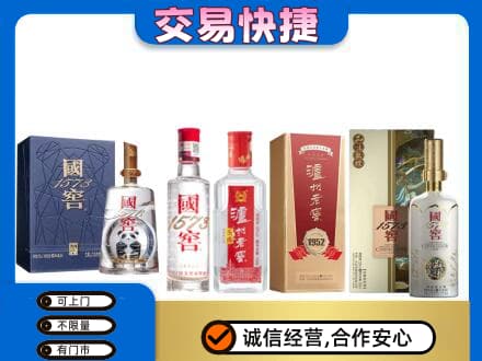 崇左宁明县回收国窖酒