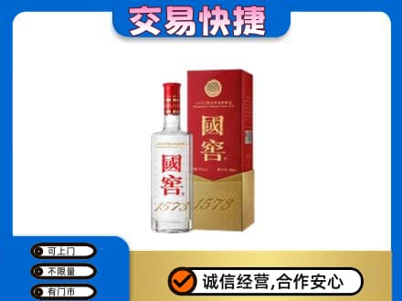 崇左宁明县名酒回收国窖1573.jpg
