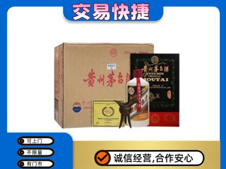 崇左宁明县回收珍品茅台酒