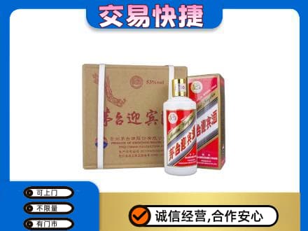 崇左宁明县回收茅台迎宾酒
