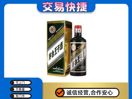 崇左宁明县回收茅台王子酒