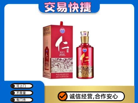 崇左宁明县回收茅台仁酒