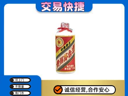 崇左宁明县回收地方国营茅台酒